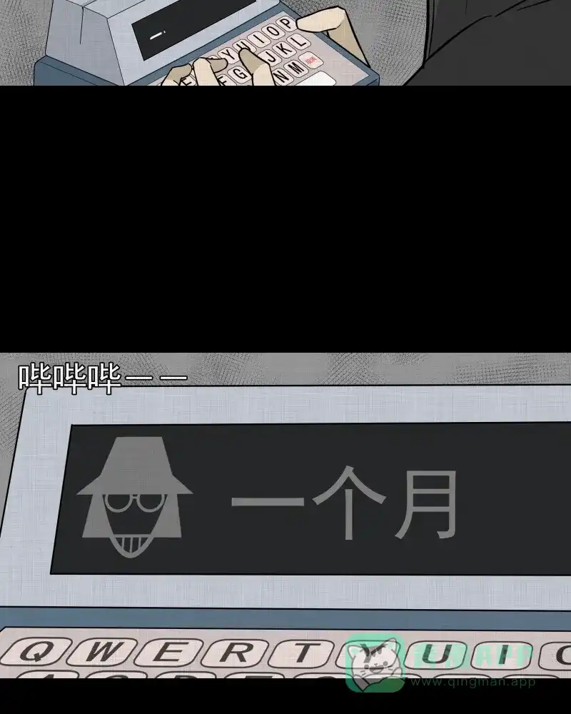《宿运街18号》第84话 许愿打字机（三） 第39页