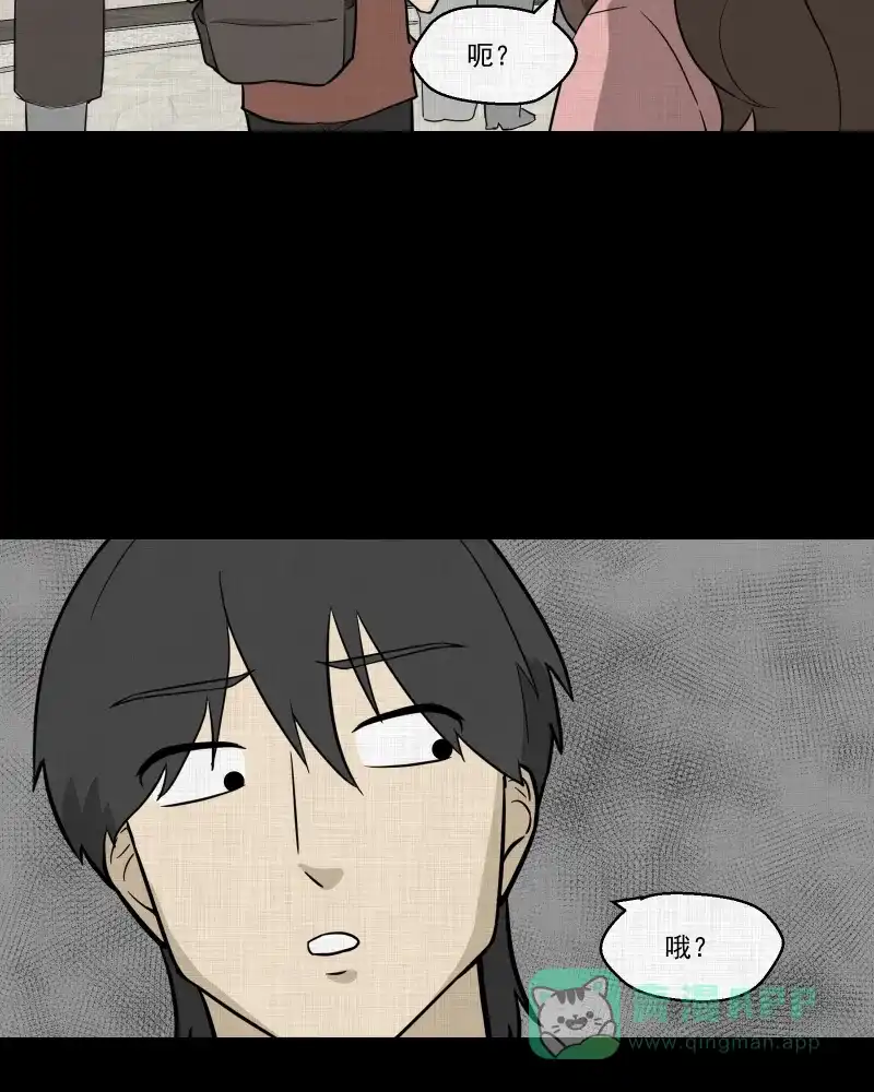 《宿运街18号》第85话 许愿打字机（四） 第43页