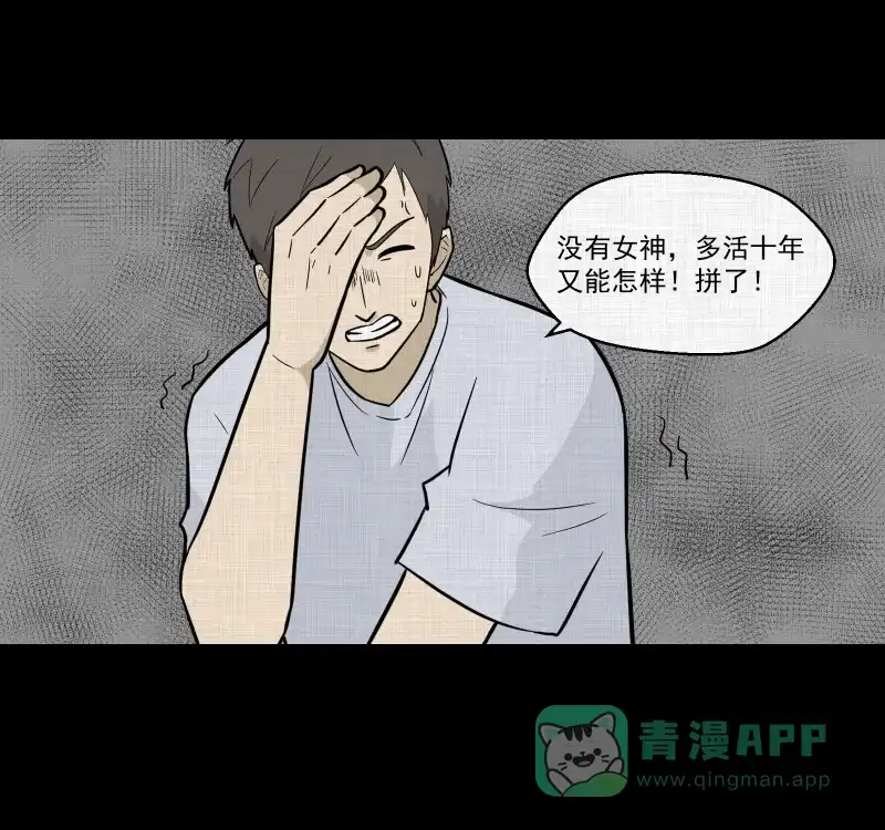 《宿运街18号》第85话 许愿打字机（四） 第39页