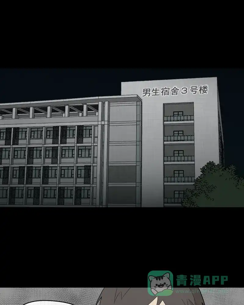 《宿运街18号》第85话 许愿打字机（四） 第9页