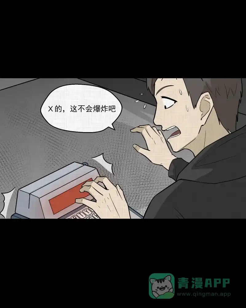 《宿运街18号》第85话 许愿打字机（四） 第4页
