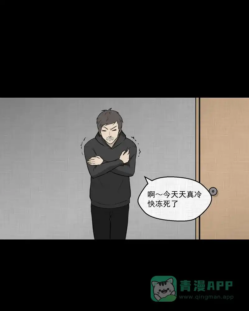 《宿运街18号》第85话 许愿打字机（四） 第12页