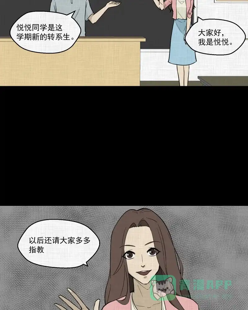 《宿运街18号》第85话 许愿打字机（四） 第24页