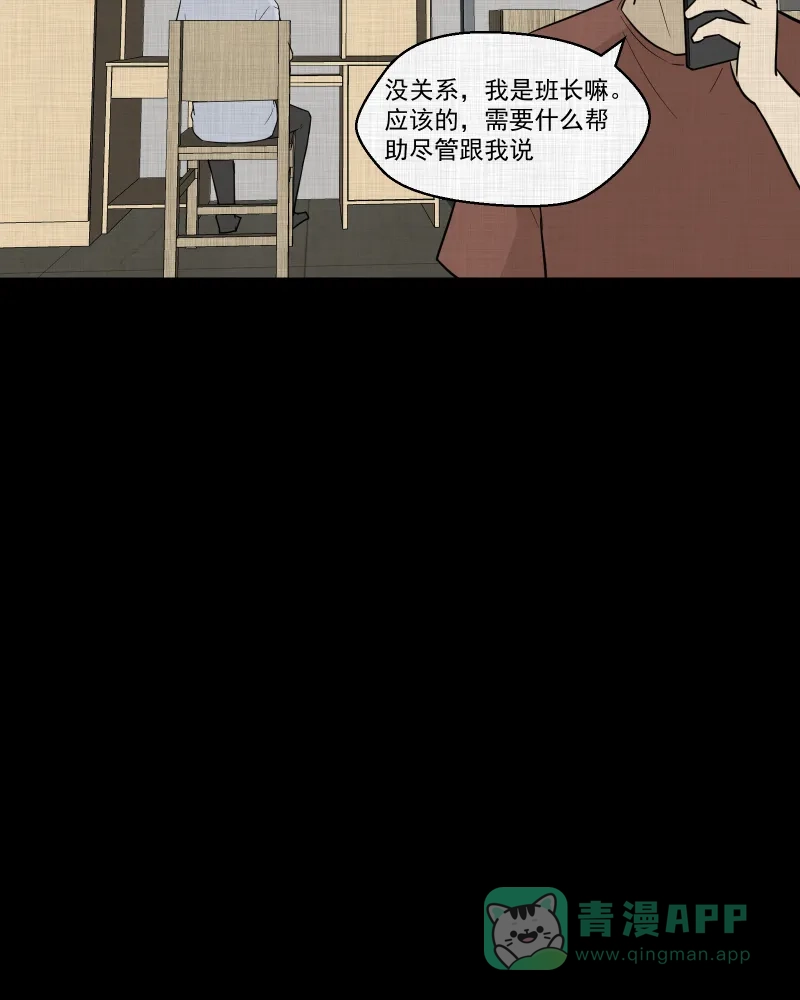 《宿运街18号》第85话 许愿打字机（四） 第30页