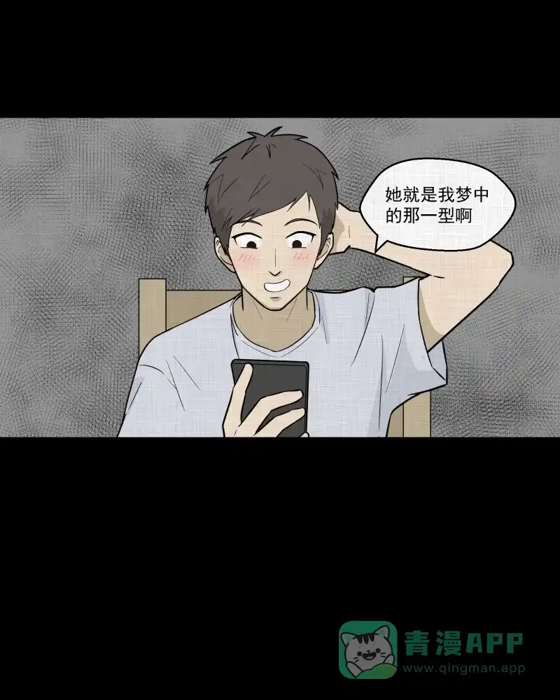 《宿运街18号》第85话 许愿打字机（四） 第28页