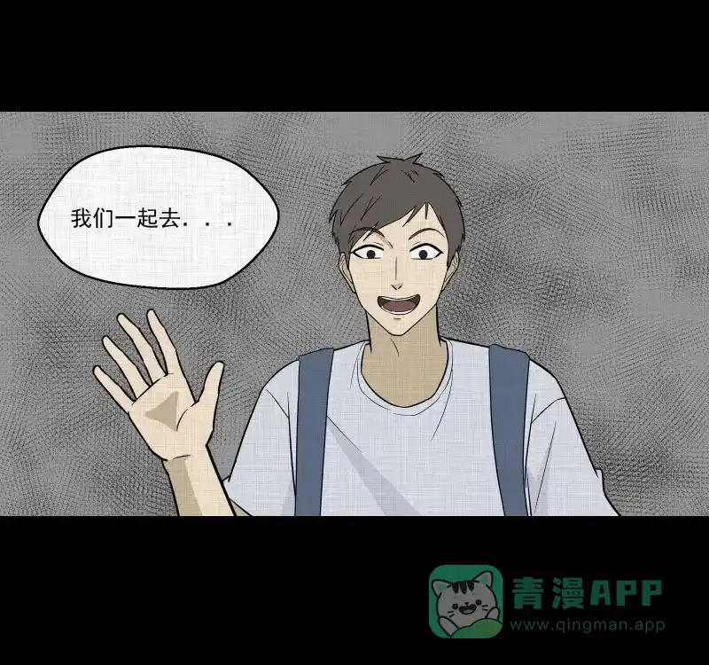 《宿运街18号》第85话 许愿打字机（四） 第33页
