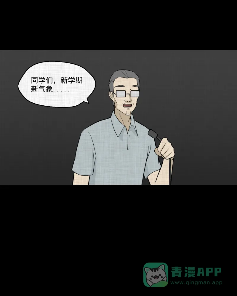 《宿运街18号》第85话 许愿打字机（四） 第22页