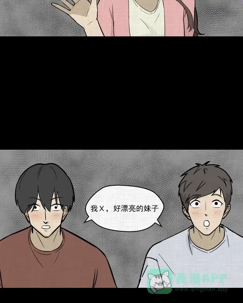 《宿运街18号》第85话 许愿打字机（四） 第25页