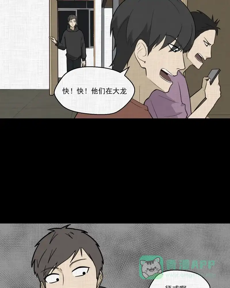《宿运街18号》第85话 许愿打字机（四） 第14页