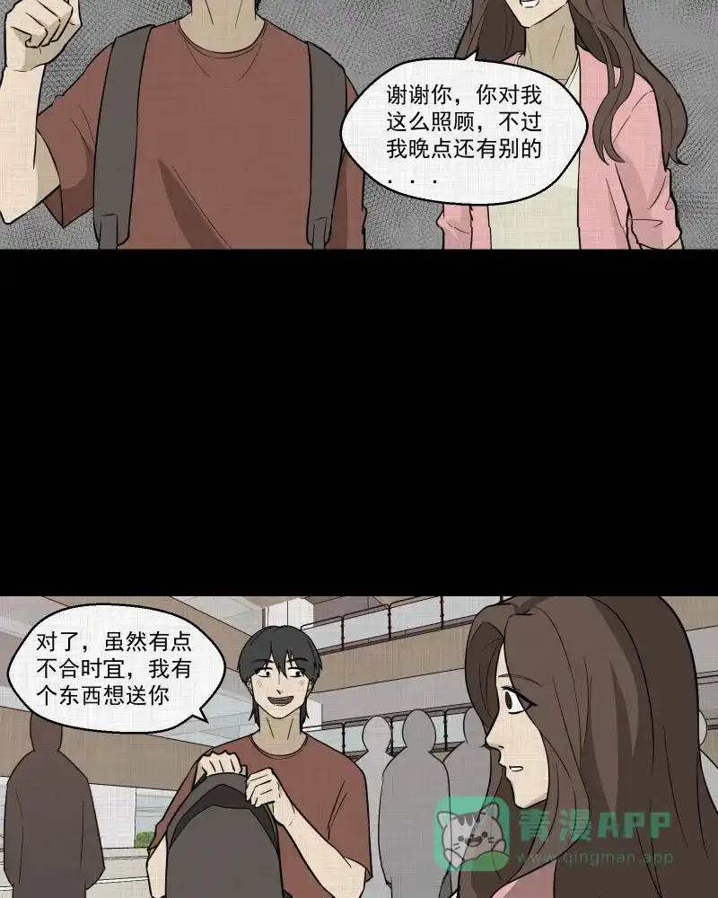 《宿运街18号》第85话 许愿打字机（四） 第42页