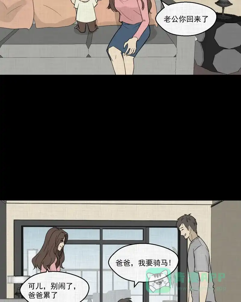 《宿运街18号》第86话 许愿打字机（五） 第36页