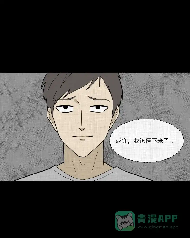 《宿运街18号》第86话 许愿打字机（五） 第38页