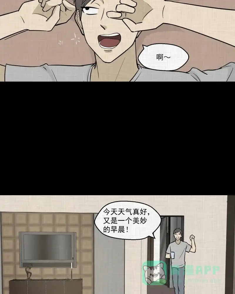 《宿运街18号》第86话 许愿打字机（五） 第25页