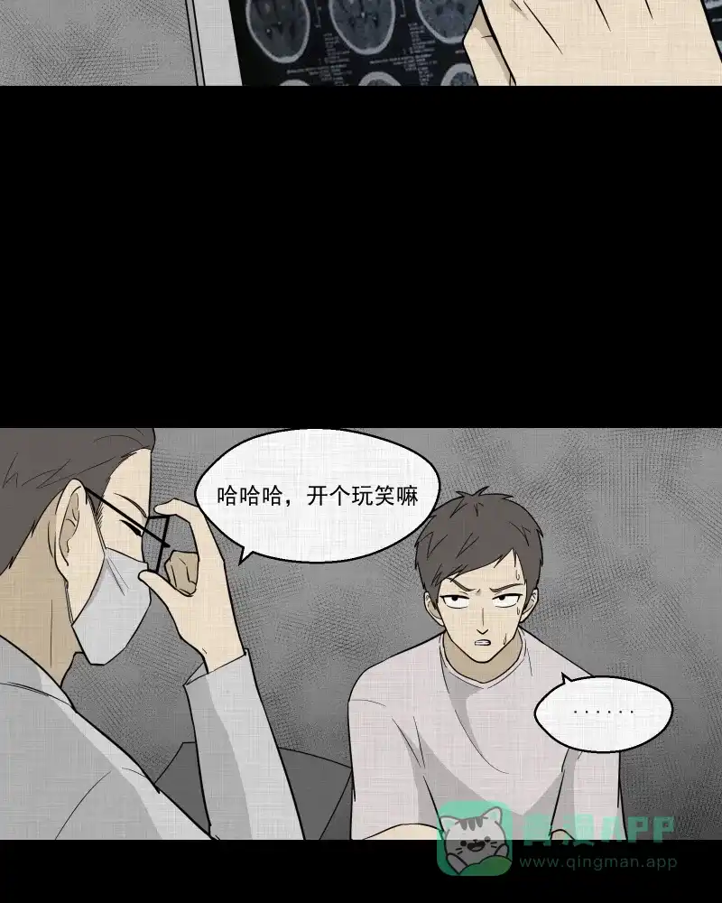 《宿运街18号》第86话 许愿打字机（五） 第32页