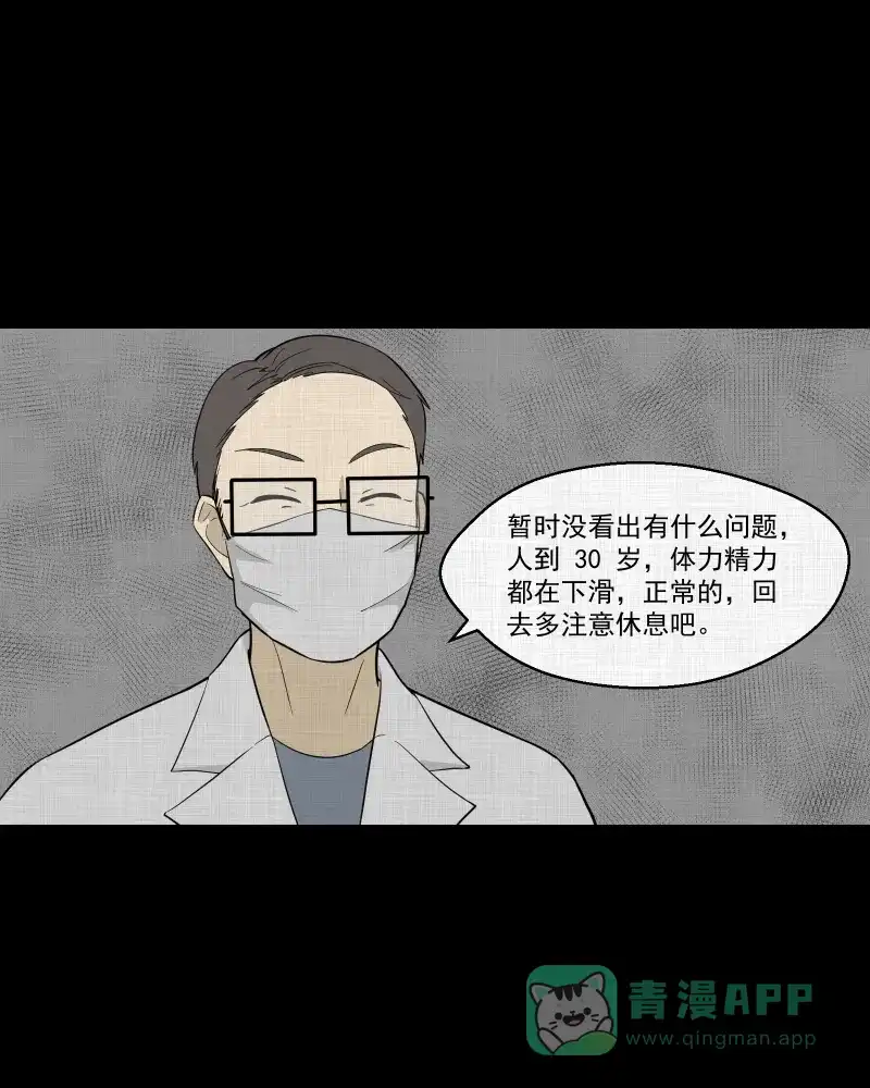 《宿运街18号》第86话 许愿打字机（五） 第33页