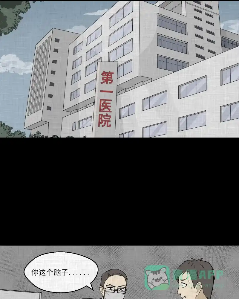 《宿运街18号》第86话 许愿打字机（五） 第30页