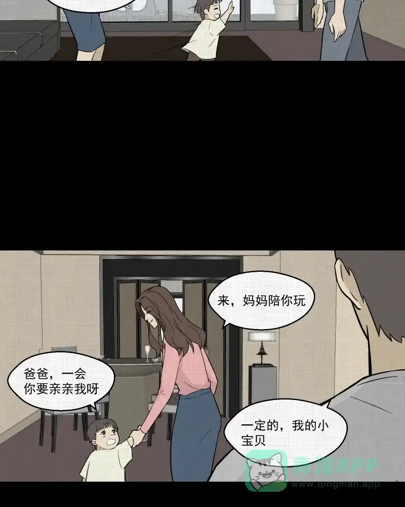 《宿运街18号》第86话 许愿打字机（五） 第37页