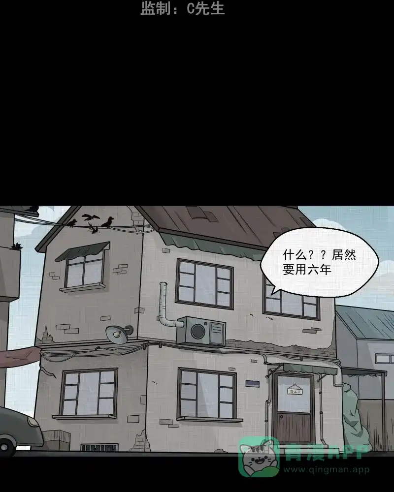 《宿运街18号》第86话 许愿打字机（五） 第3页