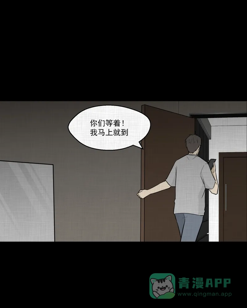 《宿运街18号》第86话 许愿打字机（五） 第48页