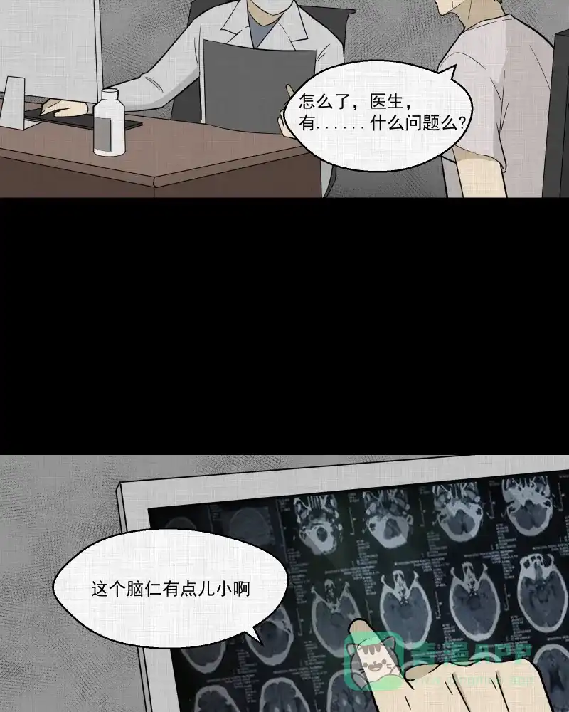 《宿运街18号》第86话 许愿打字机（五） 第31页