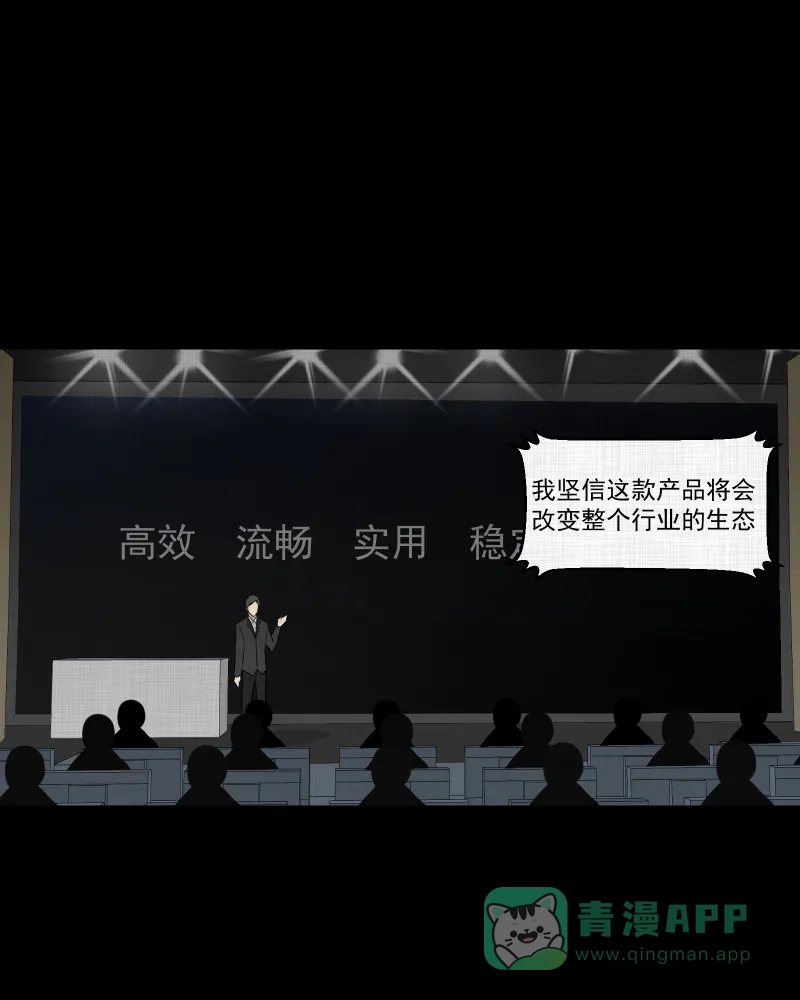 《宿运街18号》第86话 许愿打字机（五） 第20页