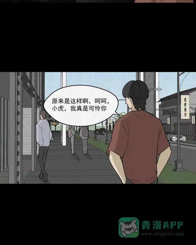 《宿运街18号》第86话 许愿打字机（五） 第8页