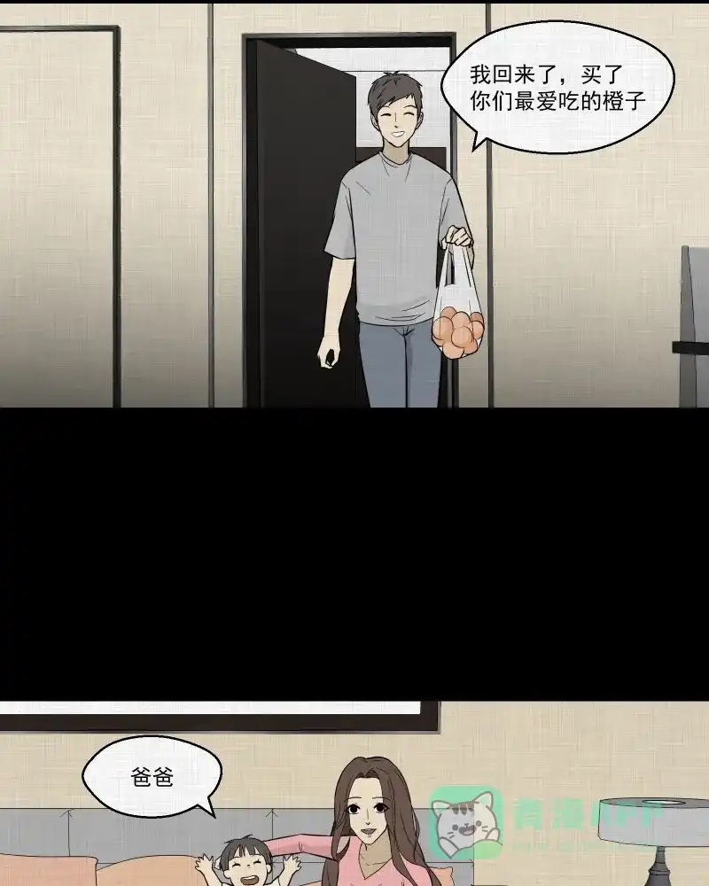 《宿运街18号》第86话 许愿打字机（五） 第35页