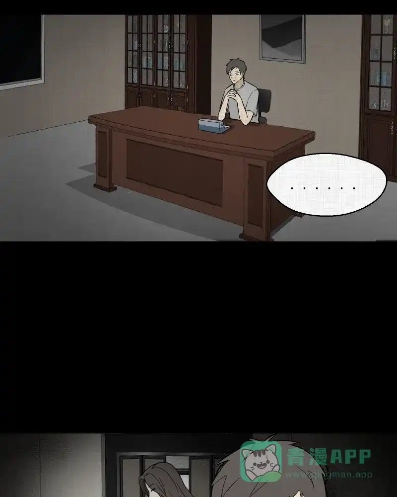 《宿运街18号》第86话 许愿打字机（五） 第41页