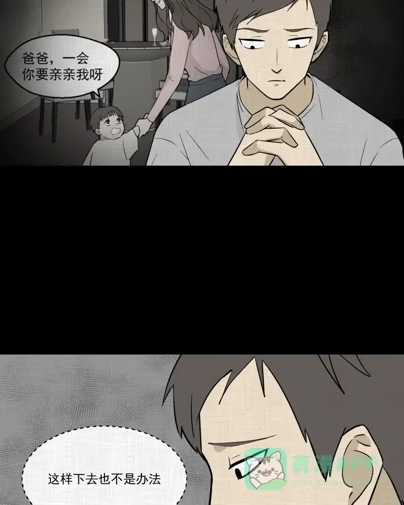 《宿运街18号》第86话 许愿打字机（五） 第42页