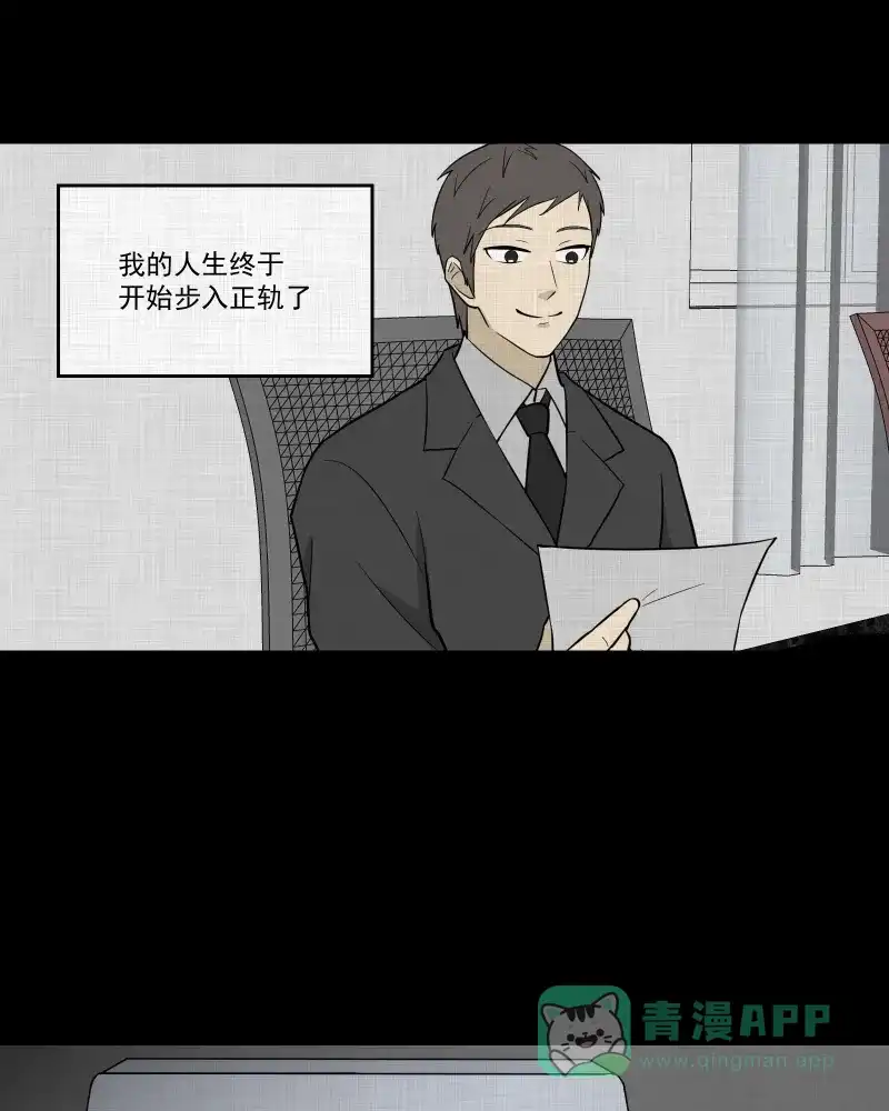 《宿运街18号》第86话 许愿打字机（五） 第17页