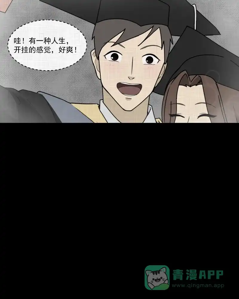 《宿运街18号》第86话 许愿打字机（五） 第14页