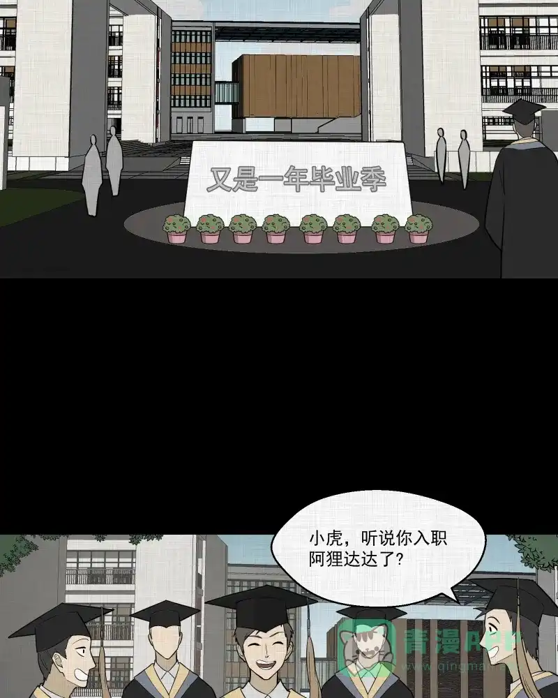 《宿运街18号》第86话 许愿打字机（五） 第10页