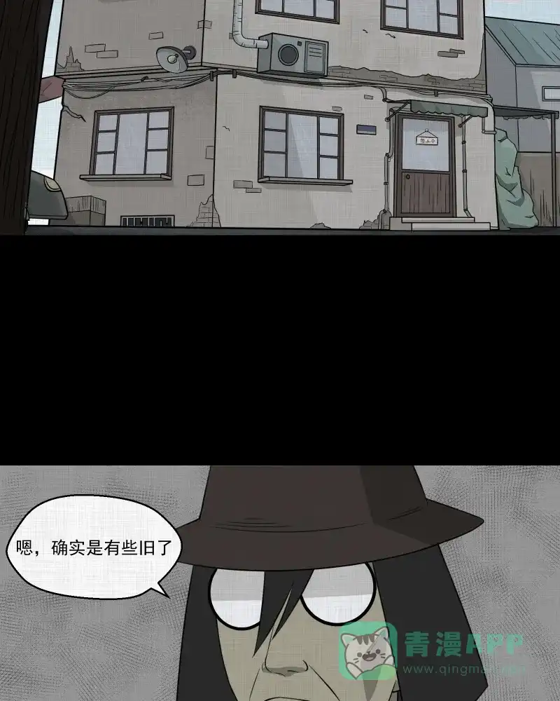 《宿运街18号》第87话 许愿打字机（六） 第23页