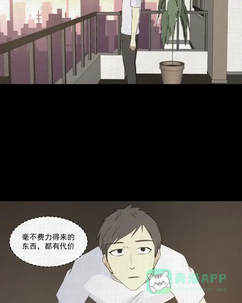 《宿运街18号》第87话 许愿打字机（六） 第47页