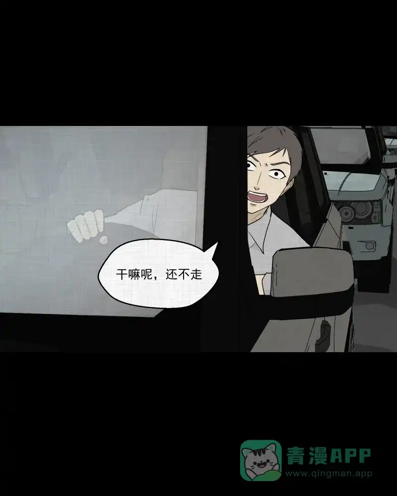 《宿运街18号》第87话 许愿打字机（六） 第4页