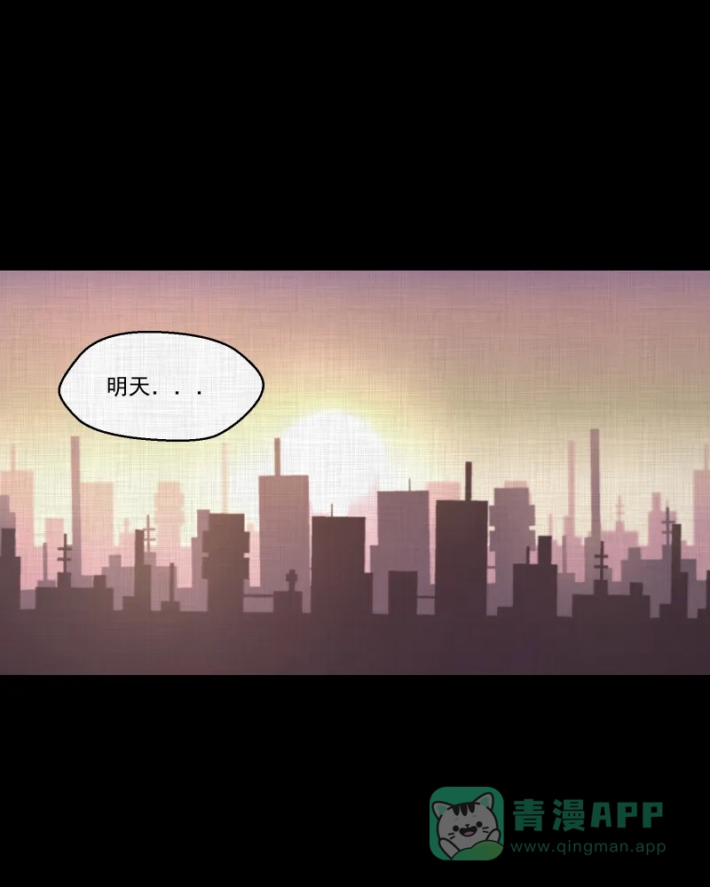 《宿运街18号》第87话 许愿打字机（六） 第49页