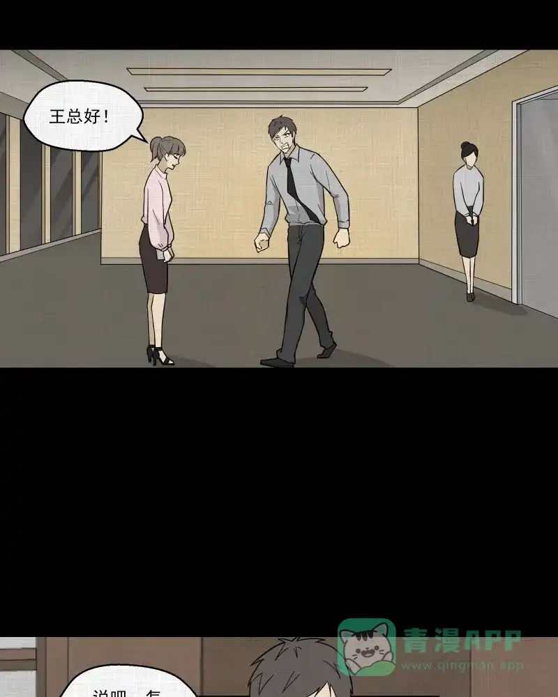 《宿运街18号》第87话 许愿打字机（六） 第5页
