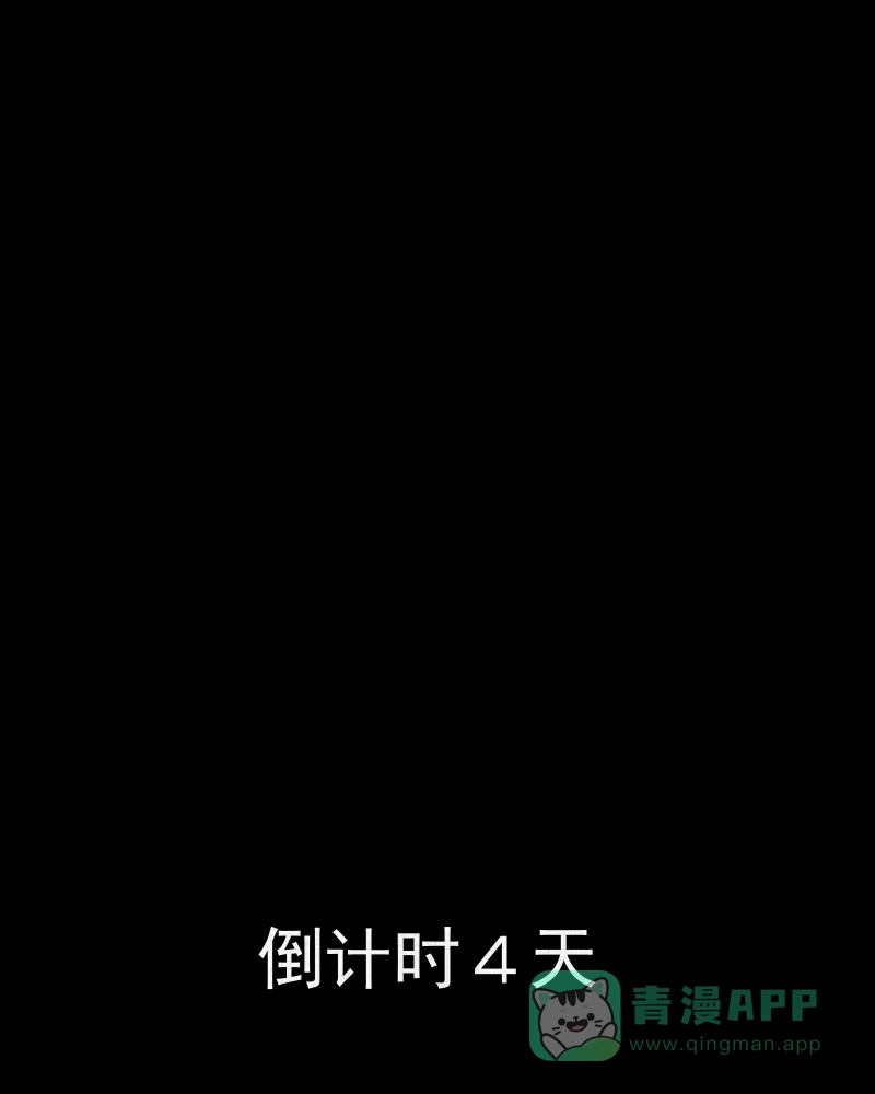 《宿运街18号》第87话 许愿打字机（六） 第43页
