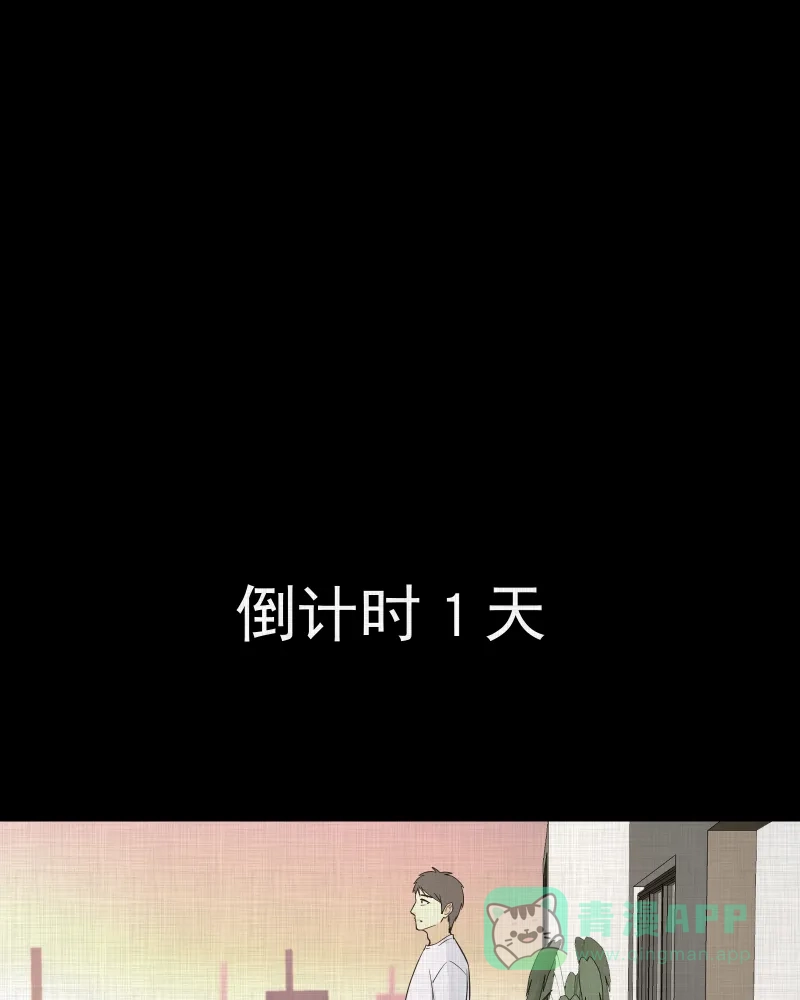 《宿运街18号》第87话 许愿打字机（六） 第46页