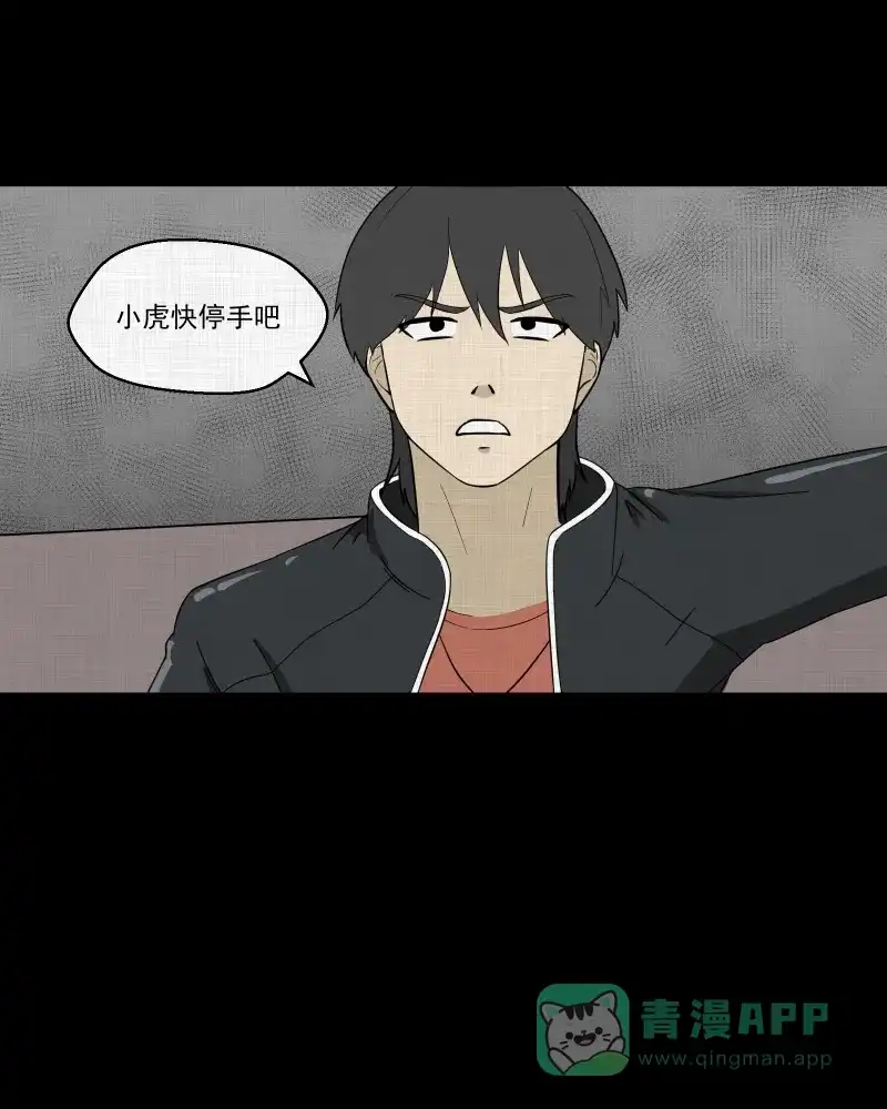 《宿运街18号》第87话 许愿打字机（六） 第39页