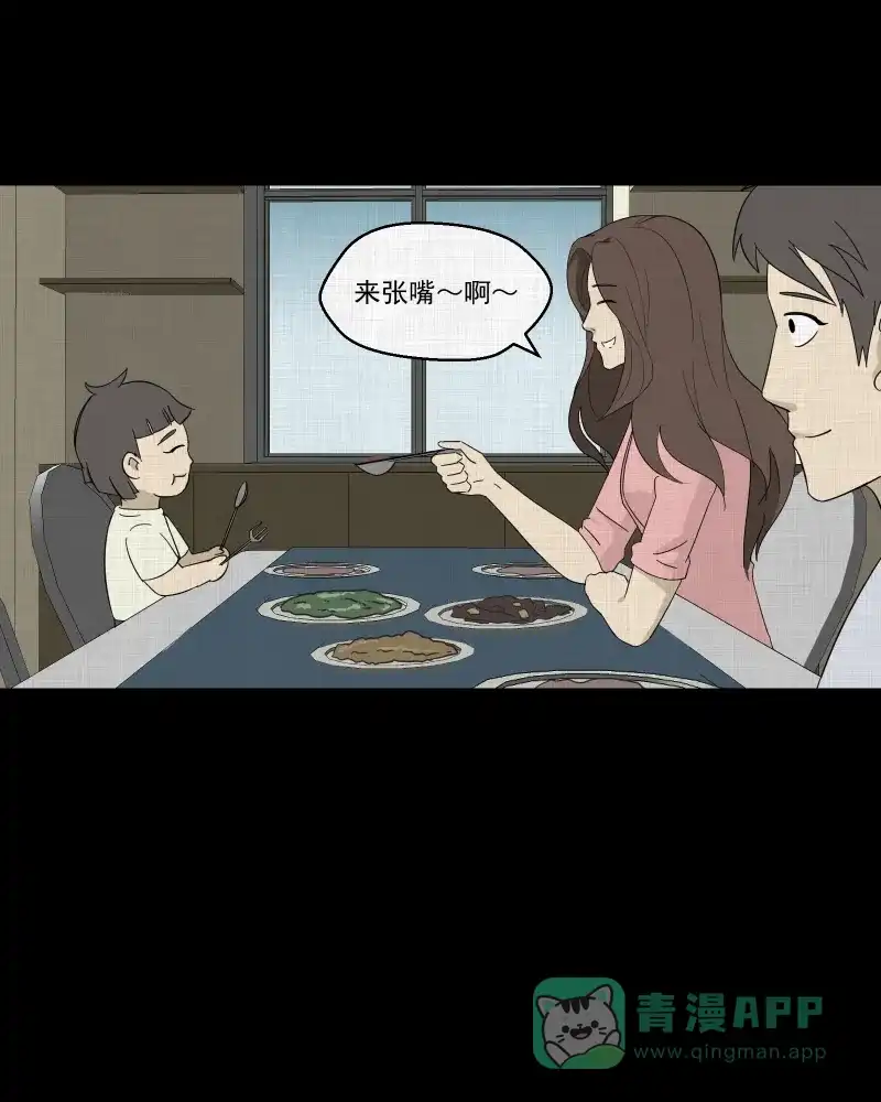 《宿运街18号》第87话 许愿打字机（六） 第45页