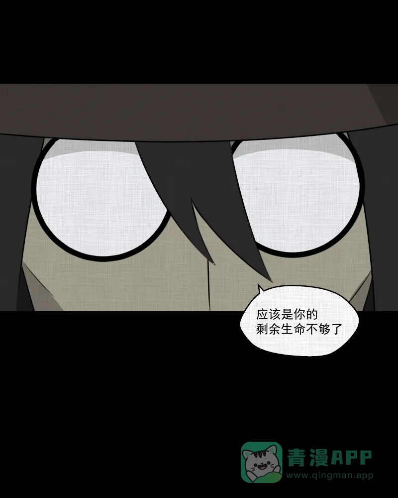 《宿运街18号》第87话 许愿打字机（六） 第27页
