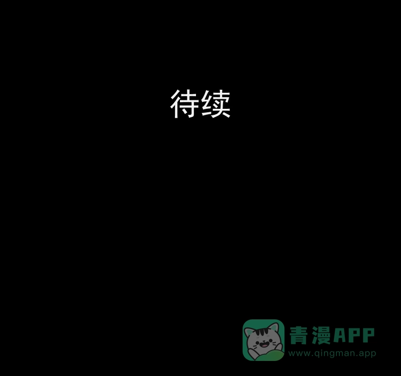 《宿运街18号》第87话 许愿打字机（六） 第51页