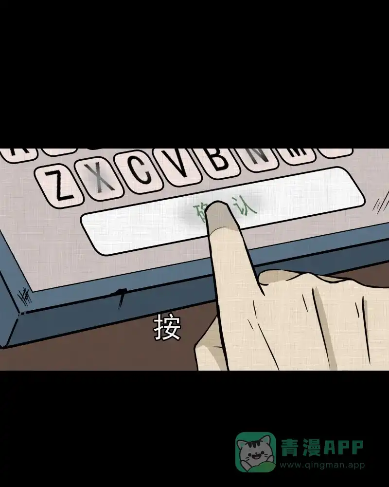 《宿运街18号》第87话 许愿打字机（六） 第19页