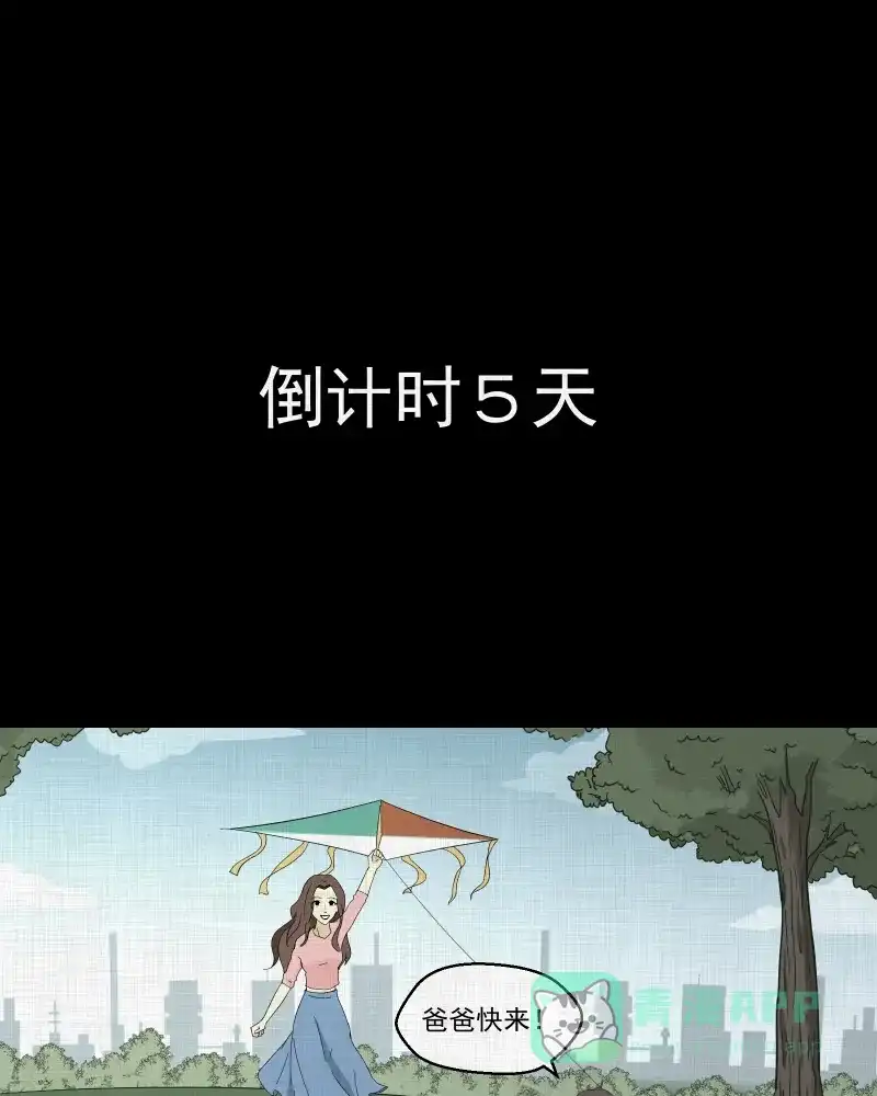《宿运街18号》第87话 许愿打字机（六） 第41页