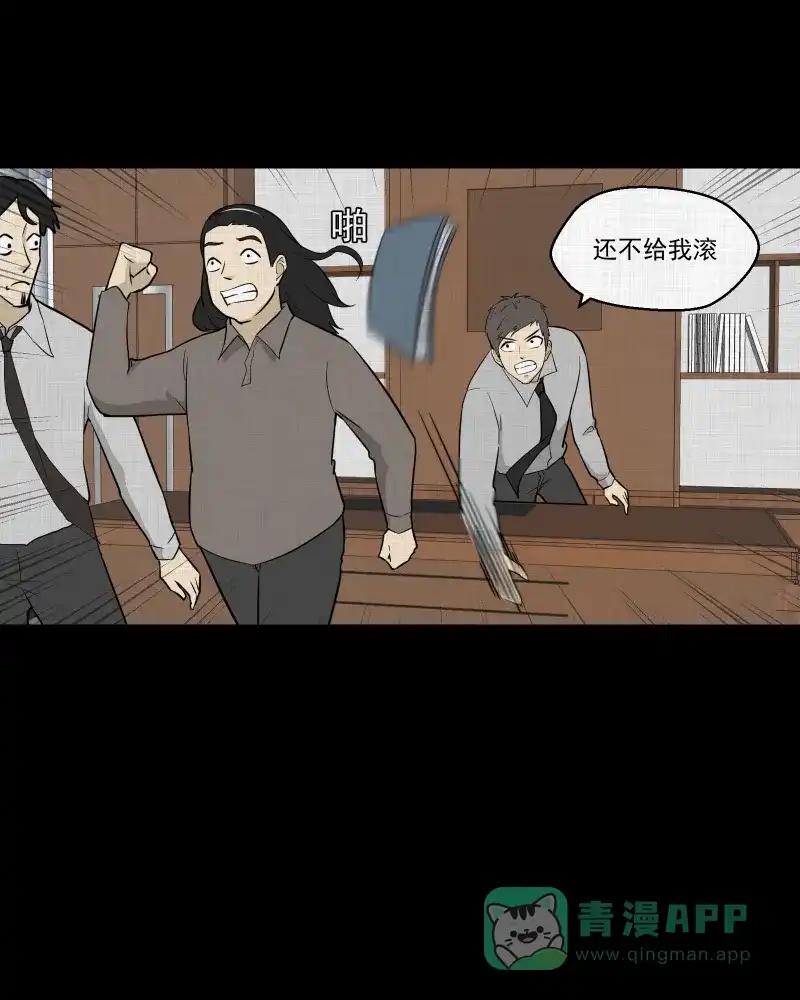 《宿运街18号》第87话 许愿打字机（六） 第9页