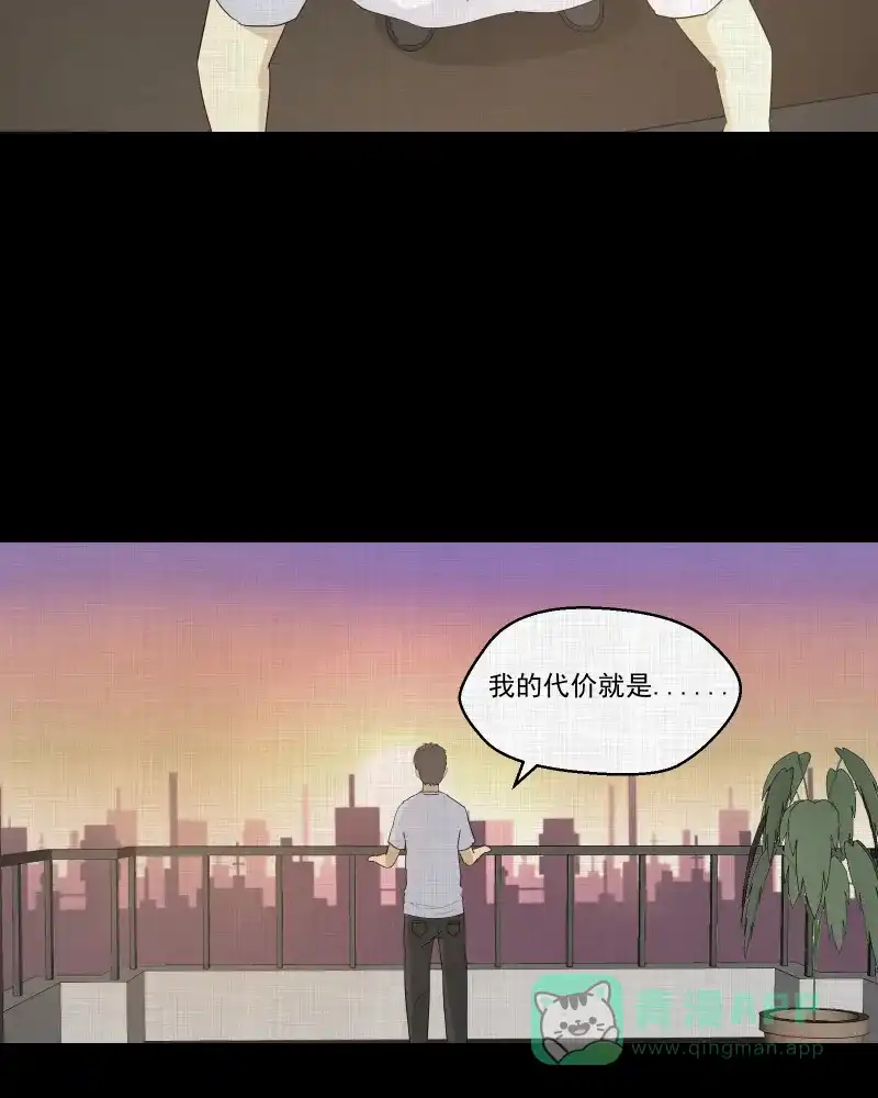《宿运街18号》第87话 许愿打字机（六） 第48页