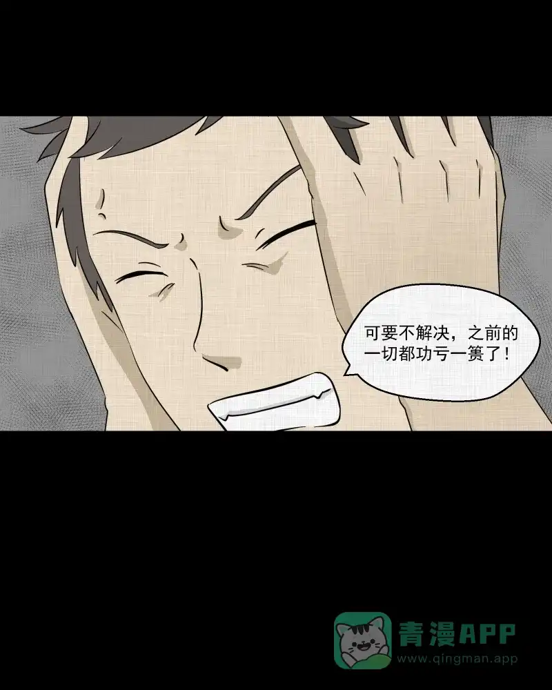 《宿运街18号》第87话 许愿打字机（六） 第15页