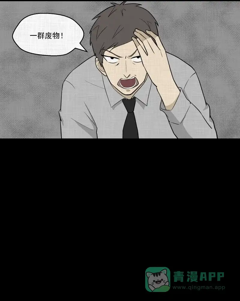 《宿运街18号》第87话 许愿打字机（六） 第10页