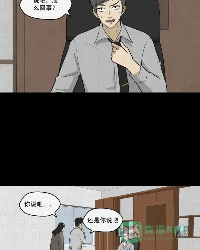 《宿运街18号》第87话 许愿打字机（六） 第6页